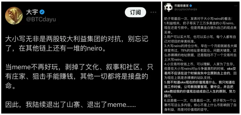 Neiro之死：交易平台正在成为meme市场的「国足裁判」｜100x复盘