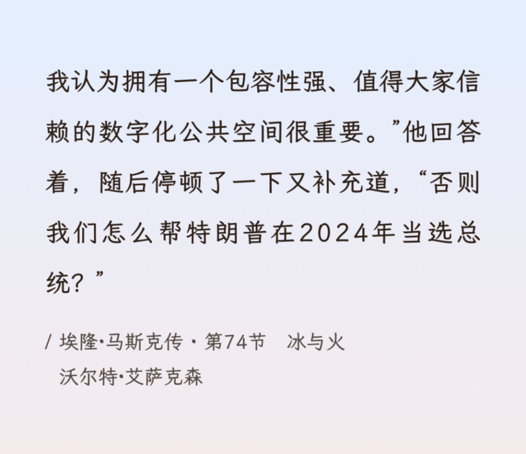 榜一大哥的政治风投，5 天狂赚 50 亿