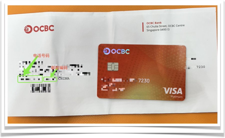 【OCBC】新加坡华侨银行最新开卡指南完整版(支持大陆用户线上申请)