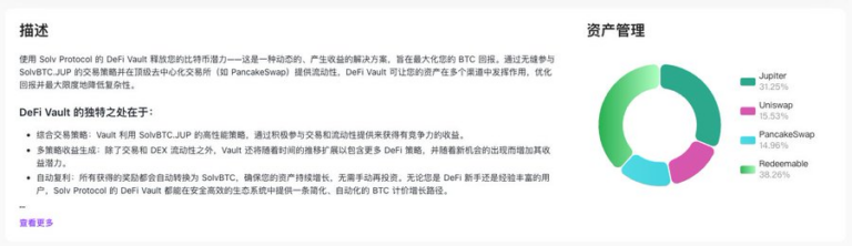 BTC 生态的崛起和链上微策略SOLV